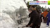 約3か月“天然の冷蔵庫”で貯蔵された「雪室リンゴ」 小学生たちが掘り出して早速味見 みずみずしく甘味の強いリンゴにご満悦 青森県鶴田町 | 青森のニュース│ATV NEWS│青森テレビ