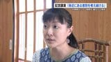 「身近にある差別」語り伝えて フォトジャーナリスト・安田菜津紀さん「水俣病センター相思社」50周年で講演 | 熊本のニュース|RKK NEWS|RKK熊本放送