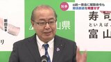 「関係持たないけど “断絶” ではない…」新田知事 これまでの姿勢変えず “マスコミの暴力”発言も…旧統一教会への解散命令出ての反応 【知事会見やりとり】憲法で規制の圧迫になるから 富山 | 富山のニュース|天気・防災|チューリップテレビ