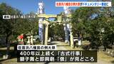 400年以上の歴史がある高知県室戸市の佐喜浜八幡宮例大祭がドキュメンタリー番組に! | 高知のニュース・天気|KUTV NEWS | KUTVテレビ高知