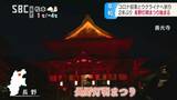 善光寺周辺をライトアップ…平和への想い込めて…2年ぶりに「長野灯明まつり」始まる 長野市|TBS NEWS DIG