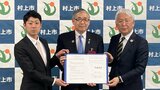 「森の大切さ、木材の魅力を子どもたちへ」林業の発展や人材育成を目指し新潟県村上市などが連携協定|TBS NEWS DIG