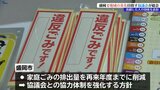 地域の美化目指す盛岡市の協議会が貢献した団体や個人を表彰 市は家庭ごみの削減目標掲げ協議会との連携強化の方針|TBS NEWS DIG