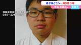 行方不明の中学生・梶谷恭暉さん 2年間帰りを待ち続ける母「好きなマヨからが傷んでしまうが 早く帰っといで」【岡山】 | 岡山・香川のニュース | 天気 | RSK山陽放送