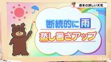 土日の天気 広い範囲で雨 蒸し暑さアップ 愛媛 | 愛媛のニュース - Nスタえひめ|あいテレビは6チャンネル