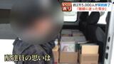 “クロネコメイト”約2万5000人が契約終了「業務委託だからと切り捨てられるのはひどすぎる」職失った女性の思いと物流業界が直面する危機 | 北海道のニュース|HBC北海道放送