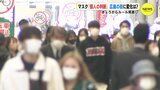 「恥ずかしい」「やっと外せる」まだ様子見!?　マスク “個人の判断” で広島は　|　RCC NEWS | 広島ニュース | RCC中国放送
