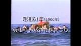 神輿が海を渡る!八坂神社の裸まつり(苓北町)【昭和61年撮影】~RKKニュースミュージアム~ | 熊本のニュース|RKK NEWS|RKK熊本放送