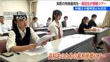 「もっと法律を知ろうと思った」 高校生の刑事裁判傍聴ツアー 司法制度や弁護士の仕事が身近に 新潟・上越市|TBS NEWS DIG