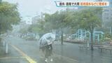 マンホールから水が噴き出す…北海道南部などで大雨に警戒　JRは特急が運休するなどの影響|TBS NEWS DIG