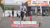 コンビニで電動キックボード安全講習会 利用者と共に事故も増加 普及のカギは“安全性の確保”|TBS NEWS DIG