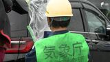 浜松で突風 気象庁機動調査班が現地調査開始 屋根や壁壊れ車飛ばされる 少なくとも被害13か所 | 静岡のニュース | SBSNEWS | 静岡放送