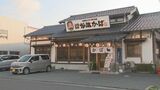 「炉端かば」に居酒屋メニュー「ヴィーガンコース」…仕掛け人は和職歴45年のヴィーガンプロデューサー、転身のきっかけは「奥さんの病気」　|　BSSニュース | BSS山陰放送