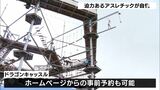 スリル満点！天空のタワーアスレチック「ドラゴンキャッスル」富士山の眼下に新名所出現ー静岡・三島市|TBS NEWS DIG