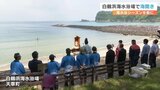 待ちに待った海水浴シーズン到来!  天草で海開き　　|　熊本のニュース｜RKK NEWS｜RKK熊本放送