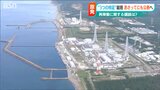 原発再稼働「判断の前提」新潟県が独自の検証総括を13日に公表へ|TBS NEWS DIG