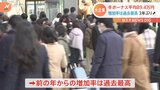 大企業の冬のボーナス平均89万4179円 コロナ禍からの経済回復で冬としては3年ぶりに増加 増加率は現在の集計方法になってから過去最高|TBS NEWS DIG