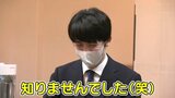 藤井聡太八冠（21）獲得賞金・対局料が史上最高額 「感慨はある？」の質問に満面の笑みで「知りませんでした」 王将戦七番勝負第4局始まる　|　名古屋・愛知・岐阜・三重のニュース【CBC news】 | CBC web