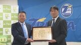 e-Taxの普及に貢献 大分トリニータに熊本国税局から感謝状贈呈 | 大分のニュース|OBS NEWS|大分放送