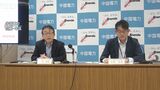 【中国電力】中東情勢の緊迫も「燃料確保に影響なし」 一方で電気料金は6月値上げの可能性　|　RCC NEWS | 広島ニュース | RCC中国放送