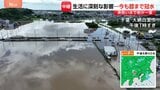 “膝まで浸水”ラーメン店「当面の営業は難しい」 8か所で土砂崩れ 千葉・大網白里市 茶色い水で一変した街【千葉県で記録的な大雨】|TBS NEWS DIG