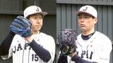 “侍の守護神候補”の栗林良吏と大勢の2人がそろってブルペン入り【WBC】|TBS NEWS DIG