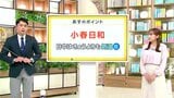 高知の天気　９日　小春日和　空気の乾燥続く　山岸拓気象予報士が解説|TBS NEWS DIG