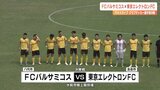 RKKカップ争奪クラブチームサッカー選手権　初優勝をかけた決勝戦の結果は　|　熊本のニュース｜RKK NEWS｜RKK熊本放送