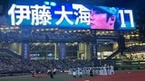 【日本ハム】来季の開幕投手は伊藤　新庄監督ファン感謝イベントで明言、2戦目北山、3戦目達、4番サードに郡司、モイネロ登板限定で5番遊撃山縣でソフトバンク3タテ狙う|TBS NEWS DIG