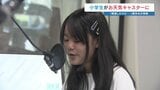 「こども天気予報をお伝えします!」 小学生がラジオで天気キャスターに挑戦 RKKラジオ(熊本放送) | 熊本のニュース|RKK NEWS|RKK熊本放送