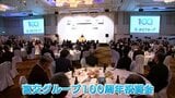懐かしい制服姿のバスガイドも 宮交グループ創立100周年記念祝賀会 | MRTニュース | MRT宮崎放送
