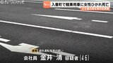 80歳女性はねられ死亡 46歳会社員を現行犯逮捕 過失運転致死の疑いで捜査 富山・入善町の国道 | 富山のニュース|天気・防災|チューリップテレビ