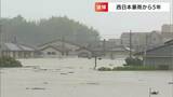 「実家は2階まで水没し母は帰らぬ人に」西日本豪雨の被災地で追悼式「年齢を重ねたし前を向かないと」【岡山】|TBS NEWS DIG