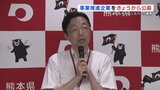 技術拠点「くまもとサイエンスパーク」実現に向け 事業推進企業の公募始まる | 熊本のニュース|RKK NEWS|RKK熊本放送