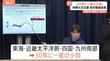 「30年に一度の小雨」林野火災に注意を　気象庁・消防庁・林野庁が初の緊急会見|TBS NEWS DIG