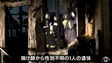 平屋建ての住宅全焼　焼け跡から１人の遺体　６０代女性と連絡取れず　青森県八戸市|TBS NEWS DIG