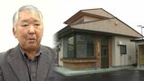 「頼りになる」仙台の『桜ヶ丘駐在所』県警が廃止方針で住民困惑 統廃合の背景に“交番で起きた警察官刺殺事件”も | 宮城のニュース│tbc NEWS│tbc東北放送