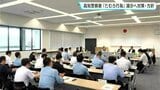 「『目に余る行為』が続発している」高知警察署“たむろ行為”減少へ対策・方針　合同パトロールや立ち直り支援など　|　高知のニュース・天気｜KUTV NEWS | KUTVテレビ高知