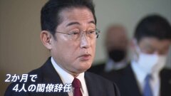 “辞任ドミノ”わずか2か月で4人目の閣僚交代　問われる岸田総理の「任命責任」| TBS CROSS DIG with Bloomberg