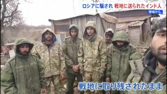 「息子を返して」ロシア軍が外国人を“大量動員”　騙されたインド人の父親「なぜこんなにひどいことを…」| TBS CROSS DIG with Bloomberg