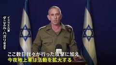 イスラエル軍「地上部隊が作戦を拡大する」 双方の死者すでに8700人以上| TBS CROSS DIG with Bloomberg