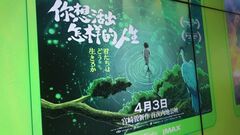 「君たちはどう生きるか」中国で公開　初日から興行収入20億円突破 | TBS CROSS DIG with Bloomberg