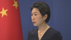 中国外務省「台湾の『独立勢力』の挑発は必ず反撃にあう」 台湾・頼清徳政権をけん制| TBS CROSS DIG with Bloomberg