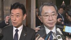【独自】安倍派・西村前経済産業大臣と塩谷座長も「公開」で政倫審出席の意向| TBS CROSS DIG with Bloomberg