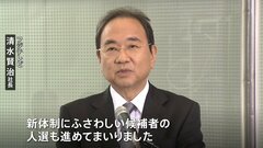 フジテレビ親会社　新たな取締役候補にファミマ元社長の澤田氏ら4人を発表　SBIの北尾会長は入らず| TBS CROSS DIG with Bloomberg