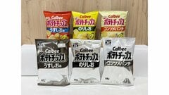 【速報】カルビー「ポテトチップス」などのパッケージを白黒に変更 今月25日の週から店頭で順次切り替え　中東情勢の影響で印刷インクなどの調達が不安定に| TBS CROSS DIG with Bloomberg