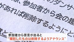 【過激ダンスショー】ひとりで企画・出演交渉の「サプライズ」だった･･･苦言が出ると“撮影削除を要請”　和歌山県連の青年局長　自民党まとめ報告書| TBS CROSS DIG with Bloomberg