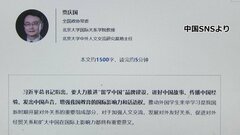 中国への留学生減少「反スパイ法」が一因　北京大教授が改善を提案| TBS CROSS DIG with Bloomberg