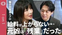 【“働きたい改革”が日本を衰退させる】残業代込みの生活は当たり前じゃない／体力から“思考のハードワーク”へ／現在と未来の労働力を同時に確保する／「人口オーナス期」に勝つ企業の新常識【1on1】| TBS CROSS DIG with Bloomberg