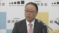 少子化対策のたたき台の財源「どうして消費税の話出てこないのか疑問」経済同友会| TBS CROSS DIG with Bloomberg